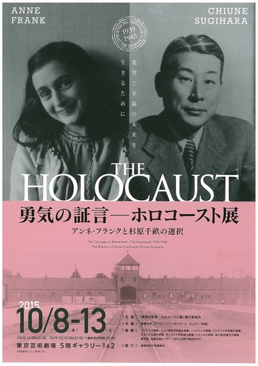 web RNS-SUGIHARA-JEWS