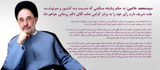 khatami supporting Rouhani