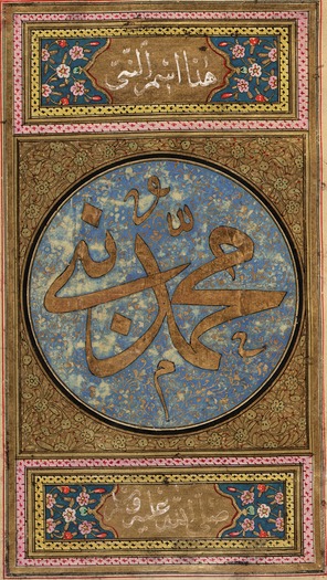 asma nabi asia society Muhammad calligraphy large size