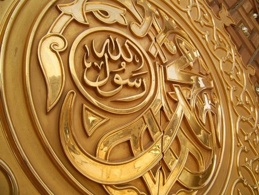 Muhammad Rasul Allah golden