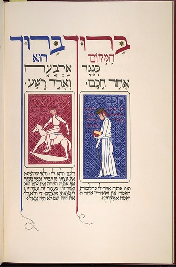 webRNS-ROTHSCHILD-HAGGADAH4 040717