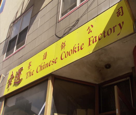 Chinese  Fortune Cookie Factory, Ext.